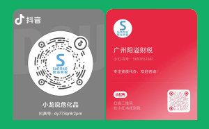 抖音小紅書來襲！我司抖音小紅書號正式上線啦！