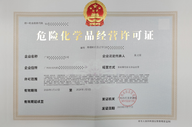 易制爆?；C